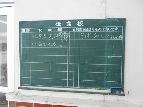 shibetsu_dengonban