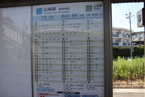 hatabu_timetable