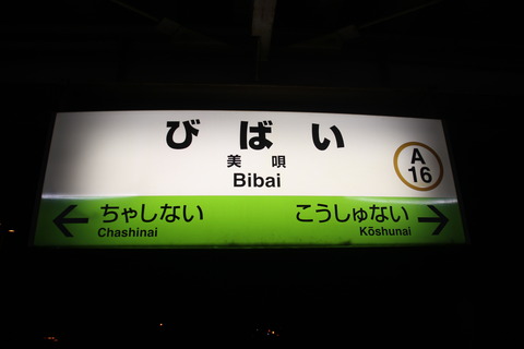 bibai