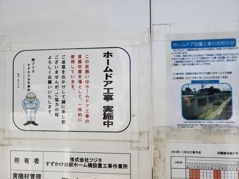 suzukakedai_homedoor_info