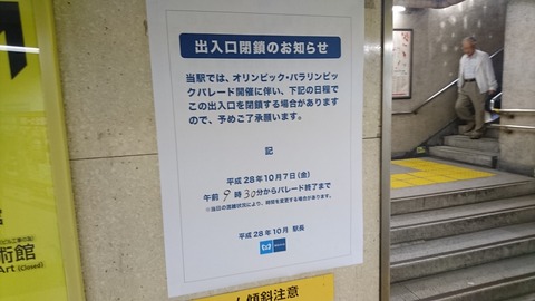 kyobashi_paredo