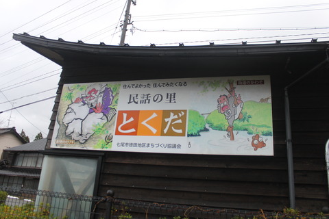 tokuda_minwa