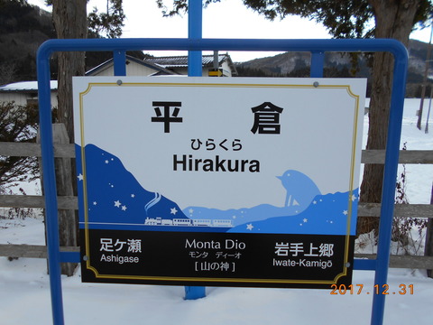 hirakura