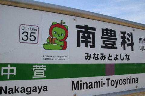 minamitoyoshina_arukuma