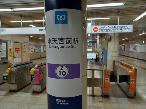suitengumae_kanban