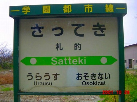 satteki