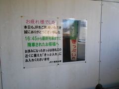 tokachishimizu_info1