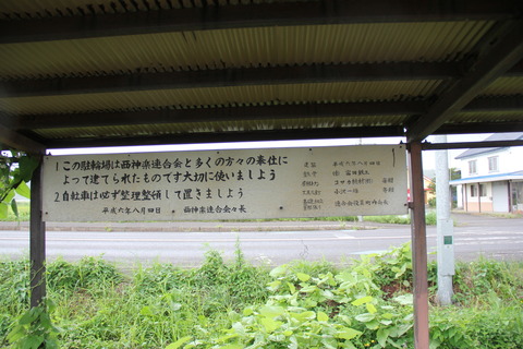 nishimizuho_churin_info