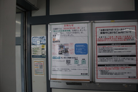 minamifuruya_window_clause_info