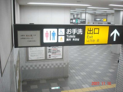 shinmaruko_kanban1