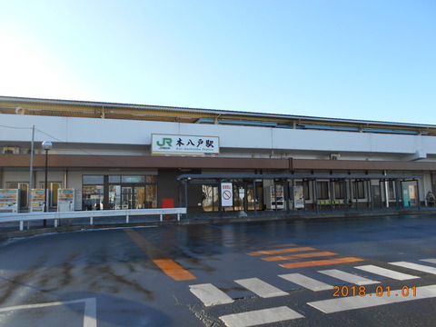 honhachinohe_north_entrance
