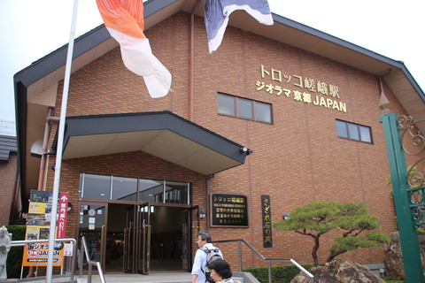torokkosaga_ekisya