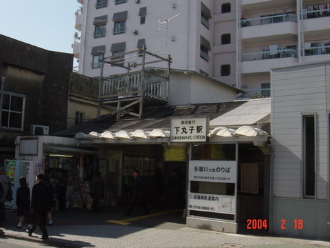 shimomaruko_forTamagawa_entrance