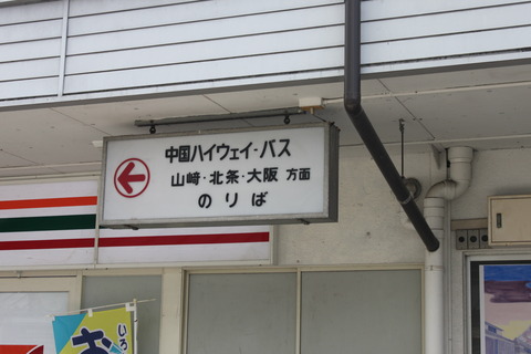 tsuyama_bus_kanban