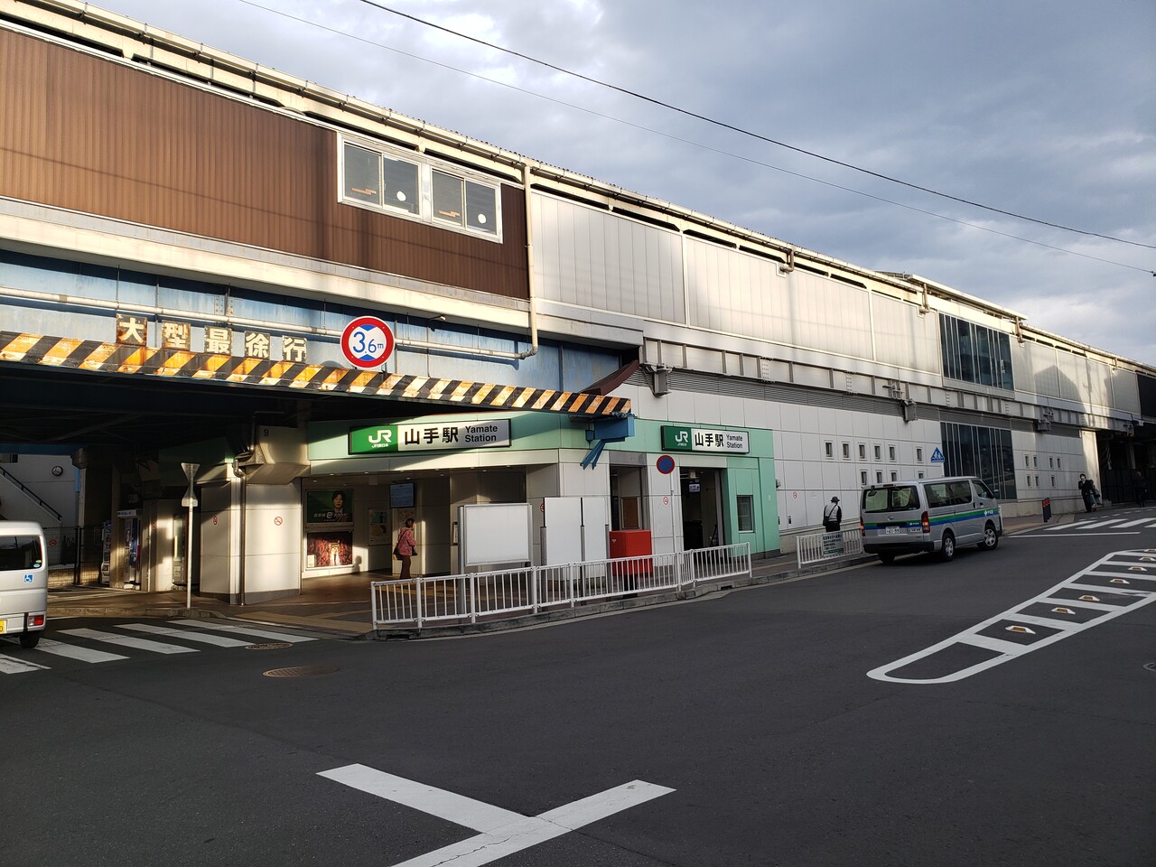 えきめぐりすとの各駅探訪。 JR山手駅＠根岸線