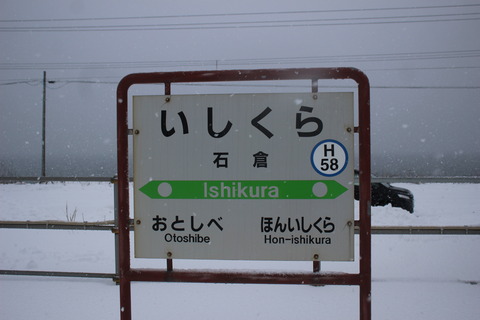ishikura
