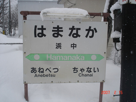 hamanaka