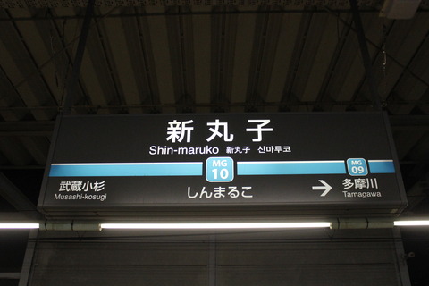 shinmaruko_MG10