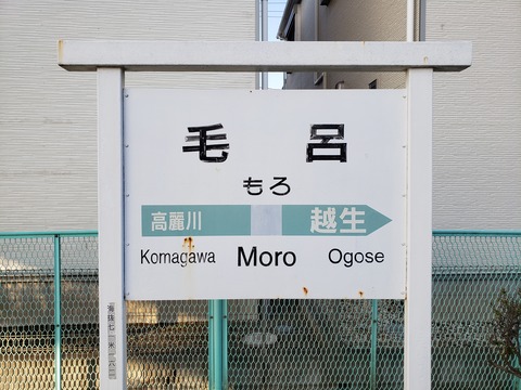 moro