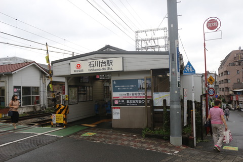 ishikawadai_ekisya_forGotanda