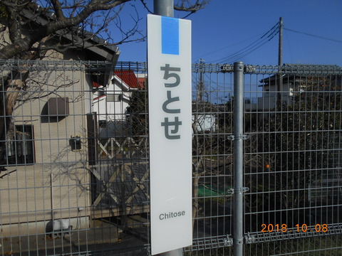 chitose_tatekanban