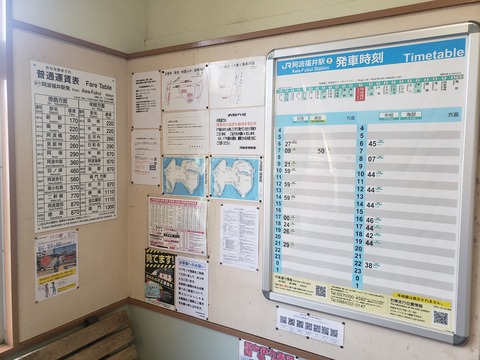 awafukui_timetable