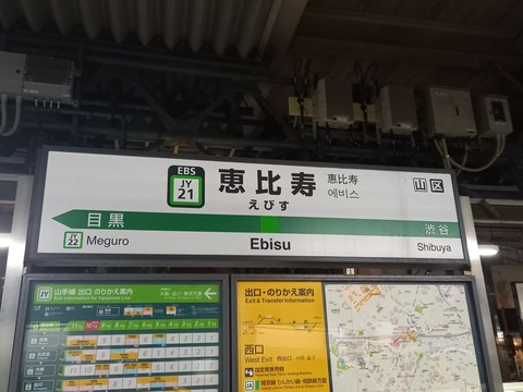 ebisu_JY-21