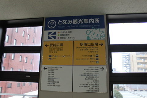 tonami_exit_info