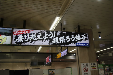 kumagaya_atsui