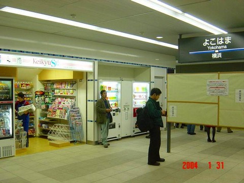 yokohama_Kiosk