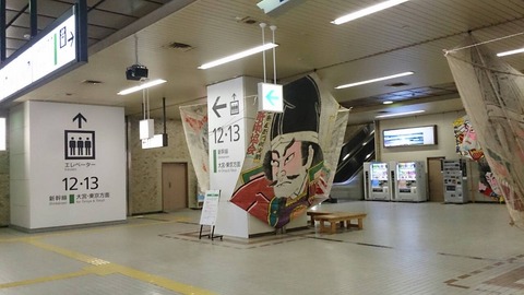 tsubamesanjo_concourse