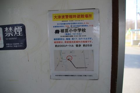 uenae_jishin