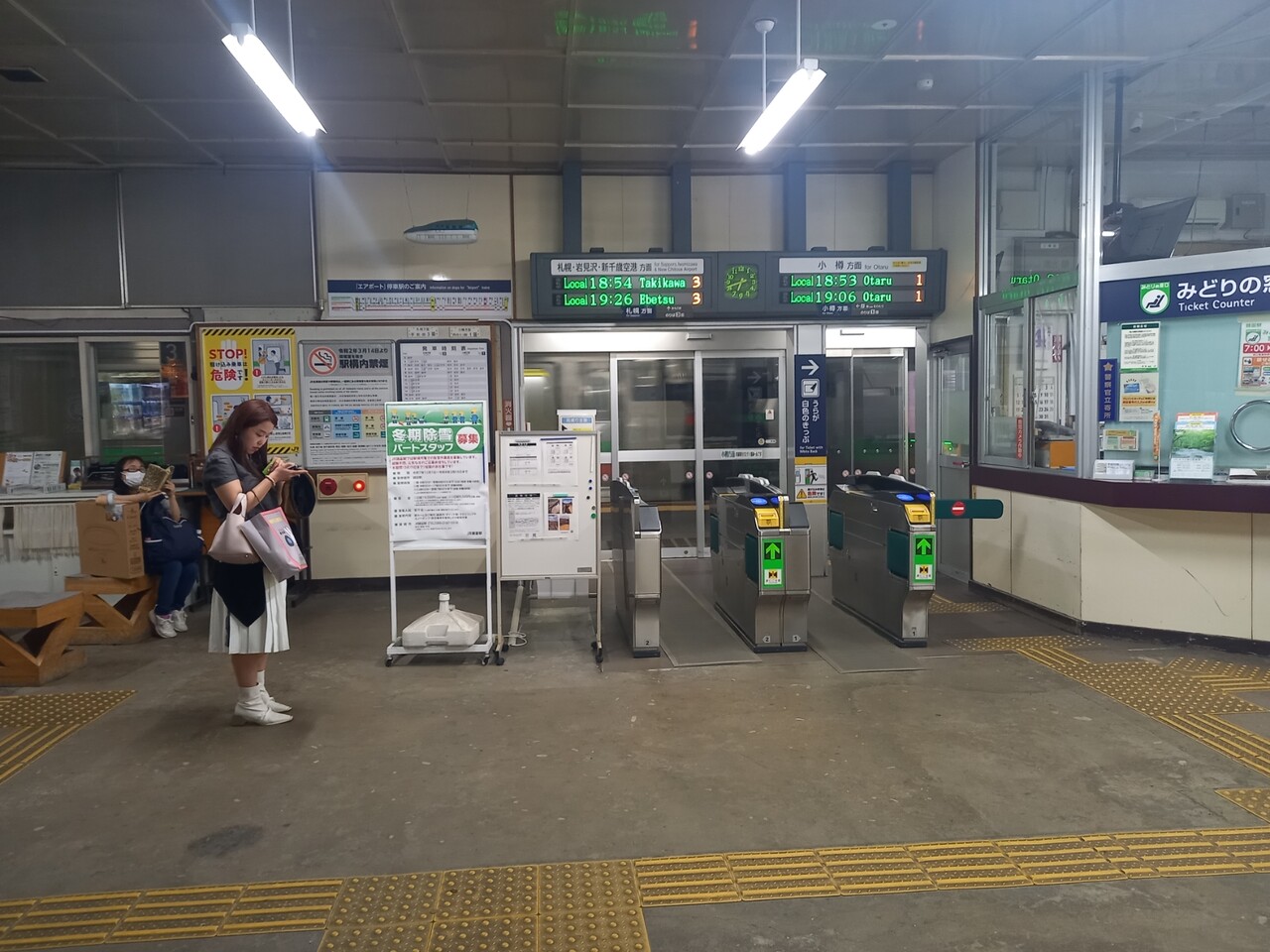 k*o様 鉄道駅標識 ぜにばこ駅 銭函駅 | 改札画像.net