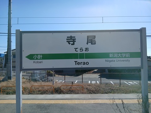terao