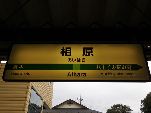 aihara