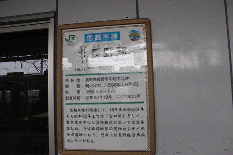 kitanagano_yurai