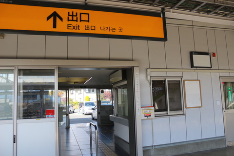 kitanagano_exit1