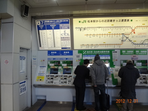 matsumoto_kenbaiki_alpico