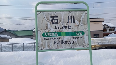ishikawa
