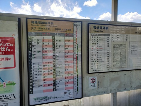 higashiyamakita_timetable