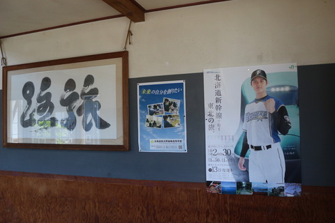 yamabe_poster