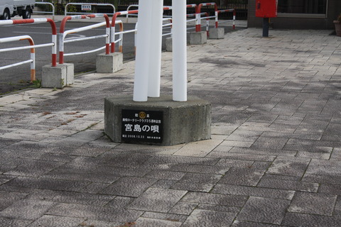 bibai_east_soto_obje_miyajima