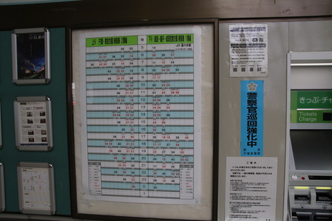 shisui_timetable