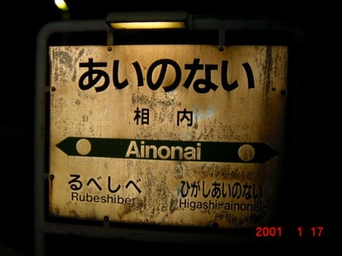 ainonai