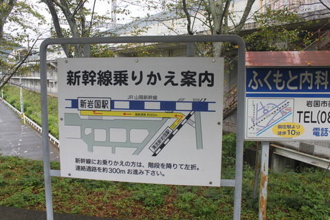 seiryushiniwakuni_norikae