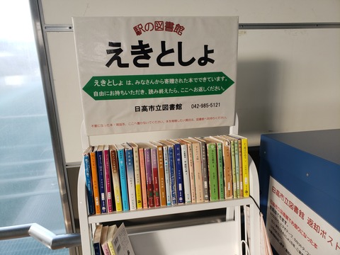 musashitakahagi_ekitosho