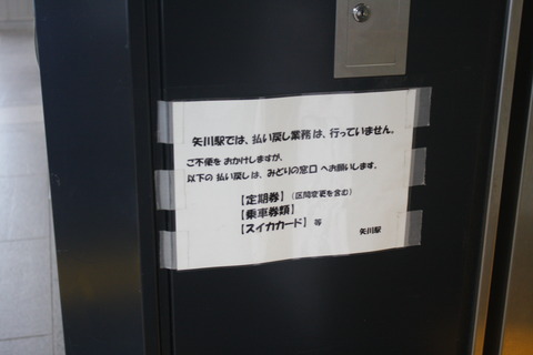 yagawa_haraimodoshi