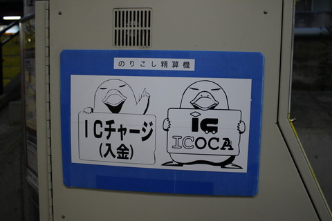 inari_icoca