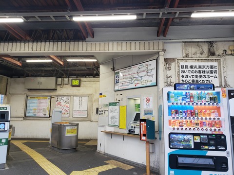 tsurumiono_kaisatsu