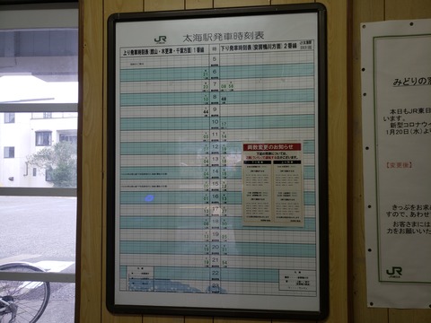 futomi_timetable